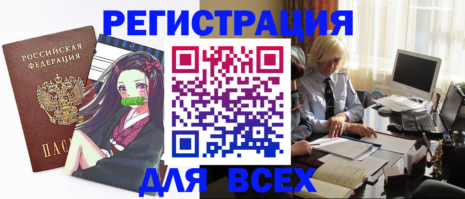 временная регистрация законно в Коркино