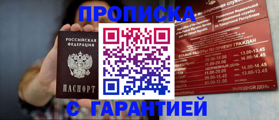 временная регистрация в Коркино