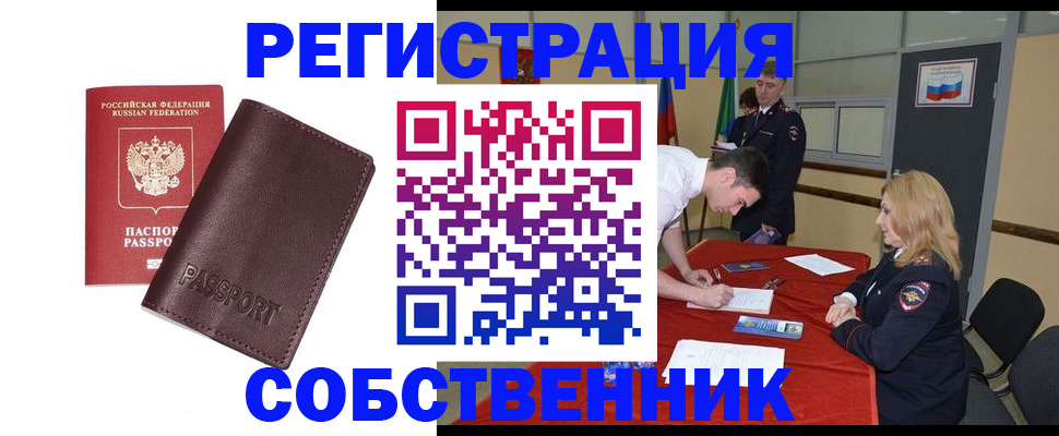 миграционный учет в Коркино